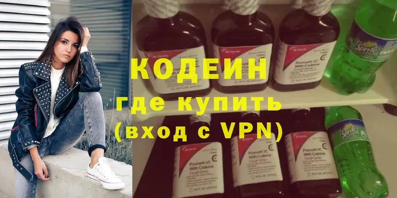 Кодеиновый сироп Lean Purple Drank  где купить наркотик  Руза 